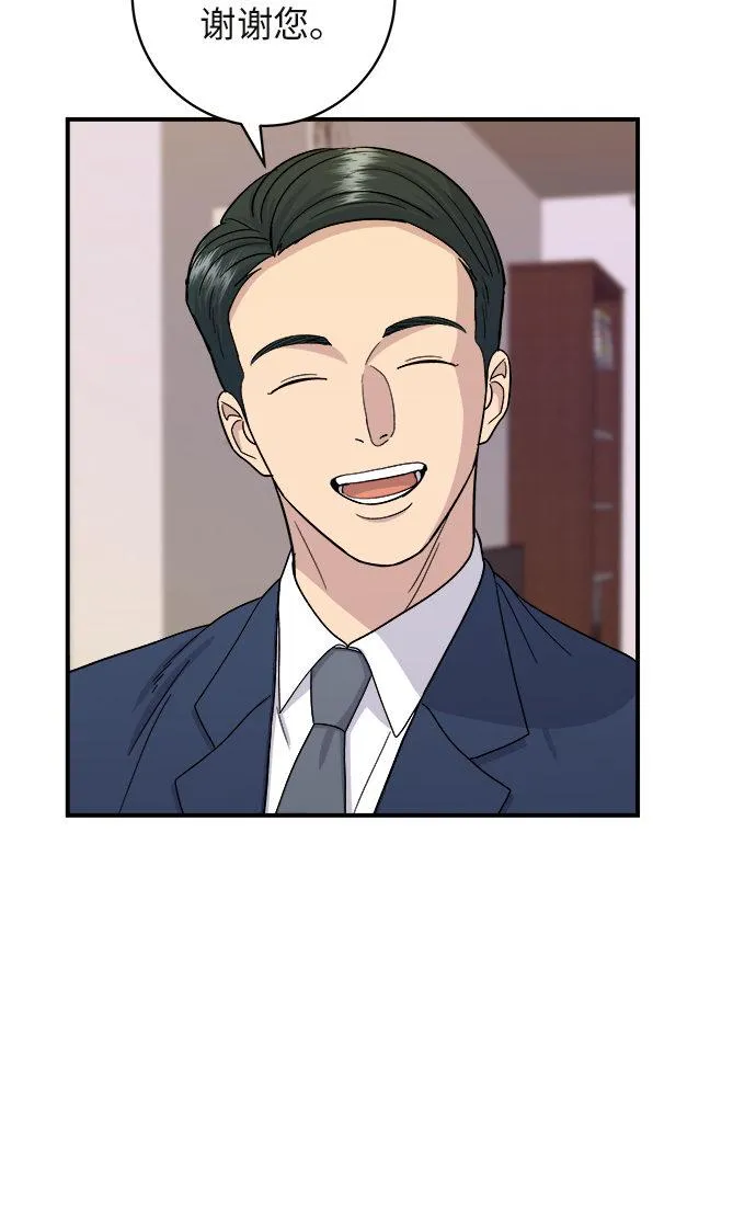[第39话] 烤牛肉 第45页