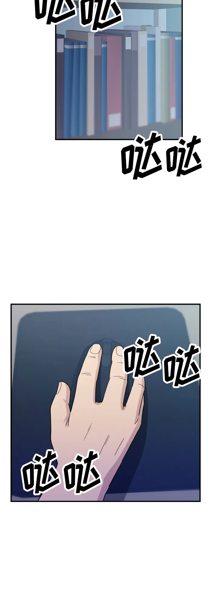 [第58话] 绿茶星冰乐 第38页