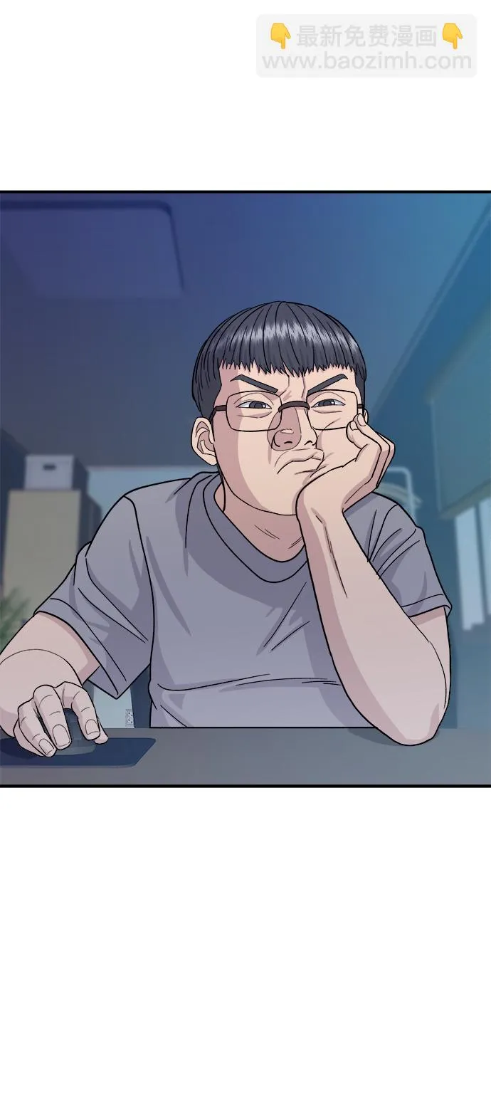 [第58话] 绿茶星冰乐 第39页