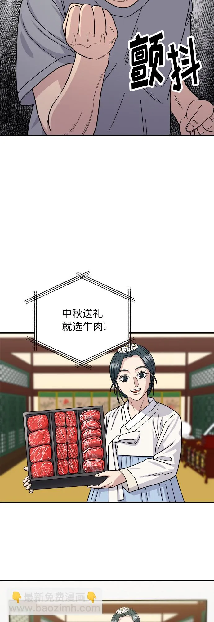 [第58话] 绿茶星冰乐 第45页