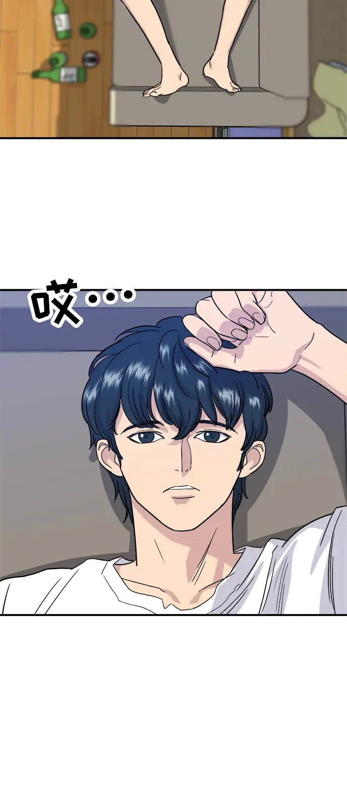 [第10话] 辛奇炒饭 第7页