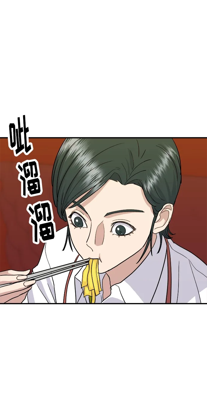 [第17话] 麻辣烫 第35页