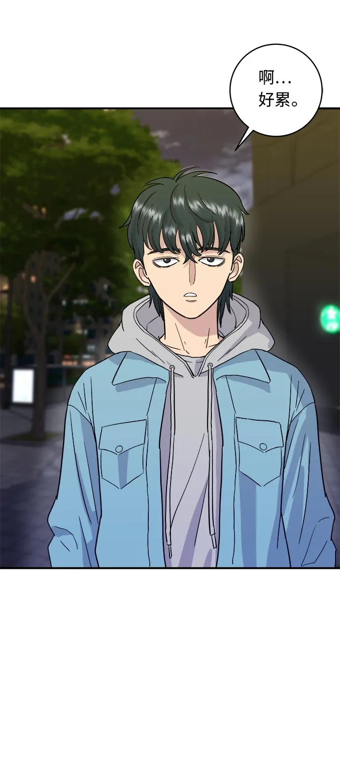 [第17话] 麻辣烫 第42页