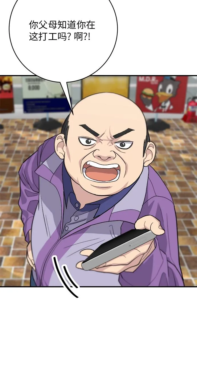 [第26话] 火鸡面 第36页