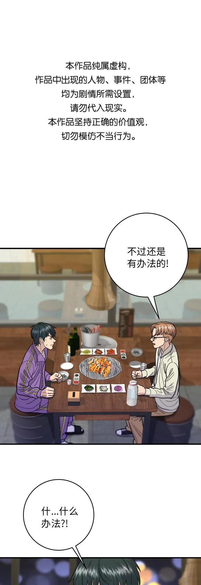 [第30话] 三明治 第1页