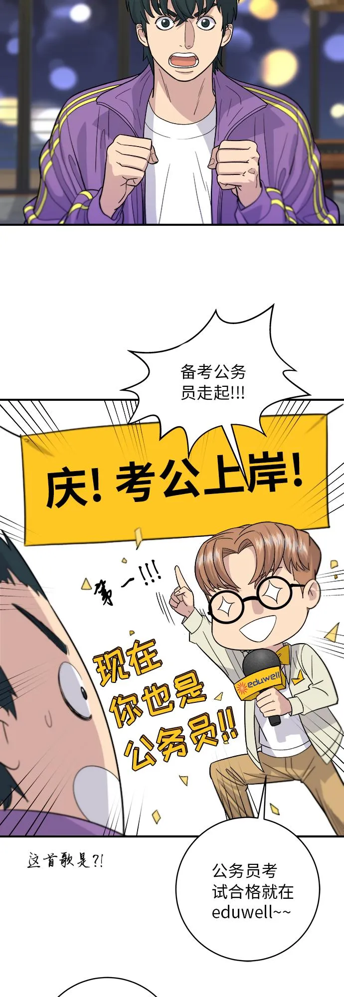 [第30话] 三明治 第2页