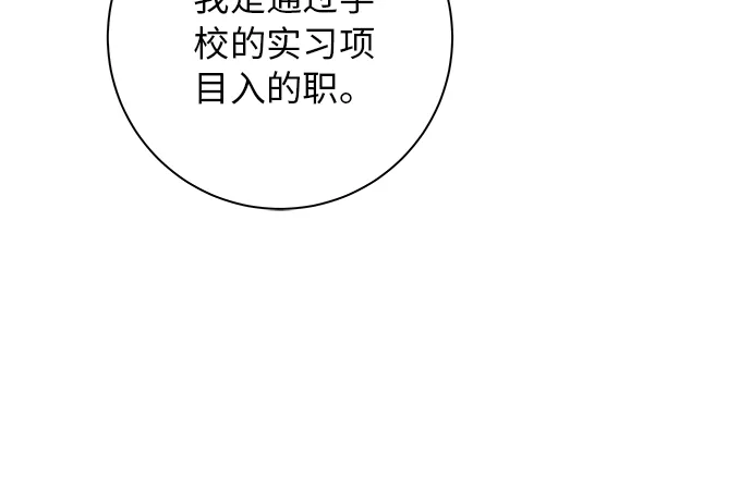 [第30话] 三明治 第18页