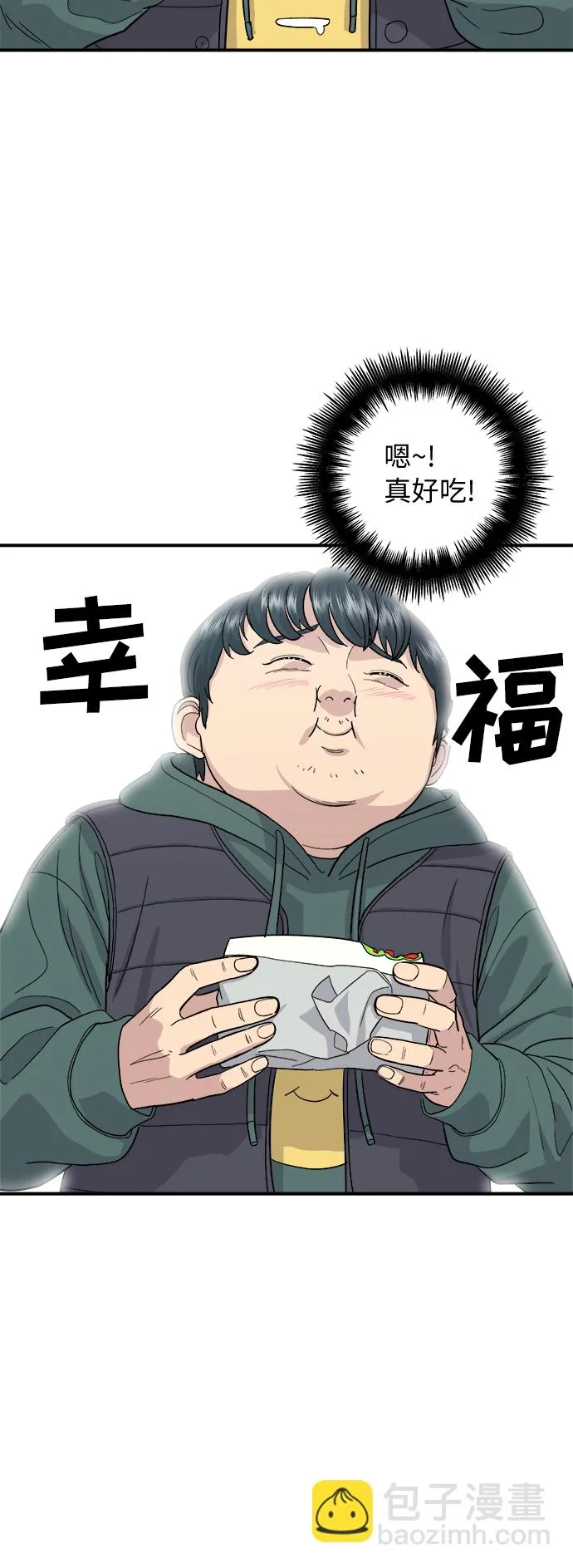 [第30话] 三明治 第27页