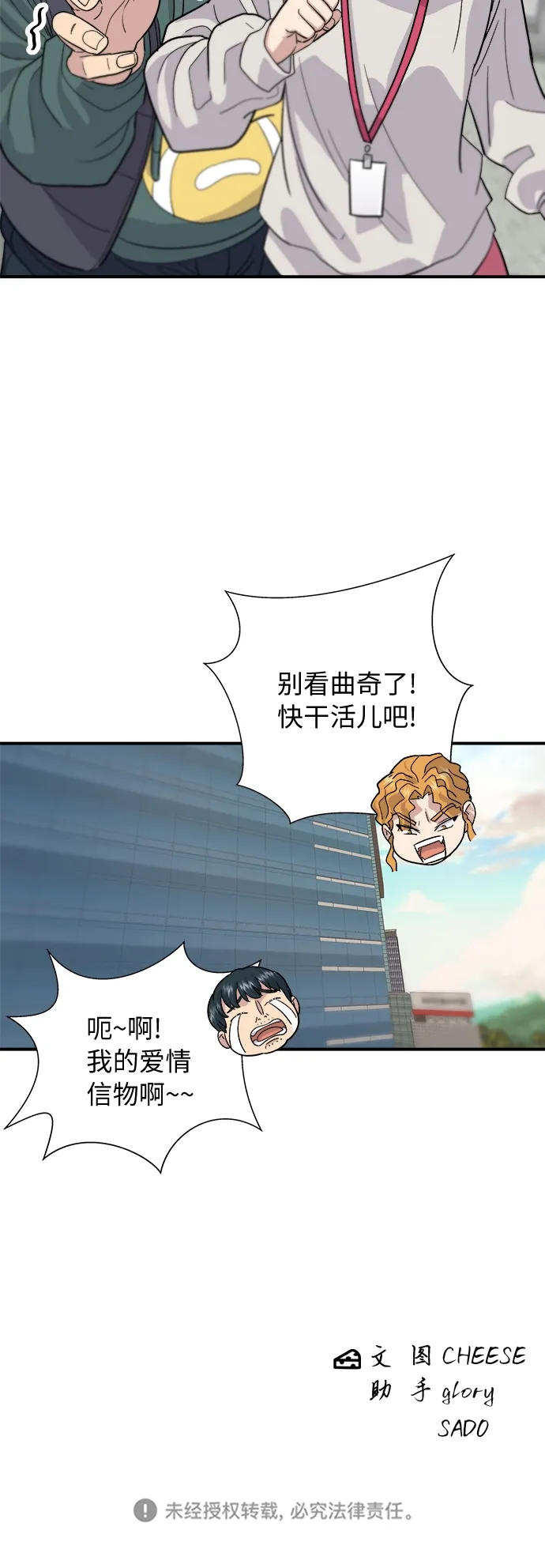 [第30话] 三明治 第46页