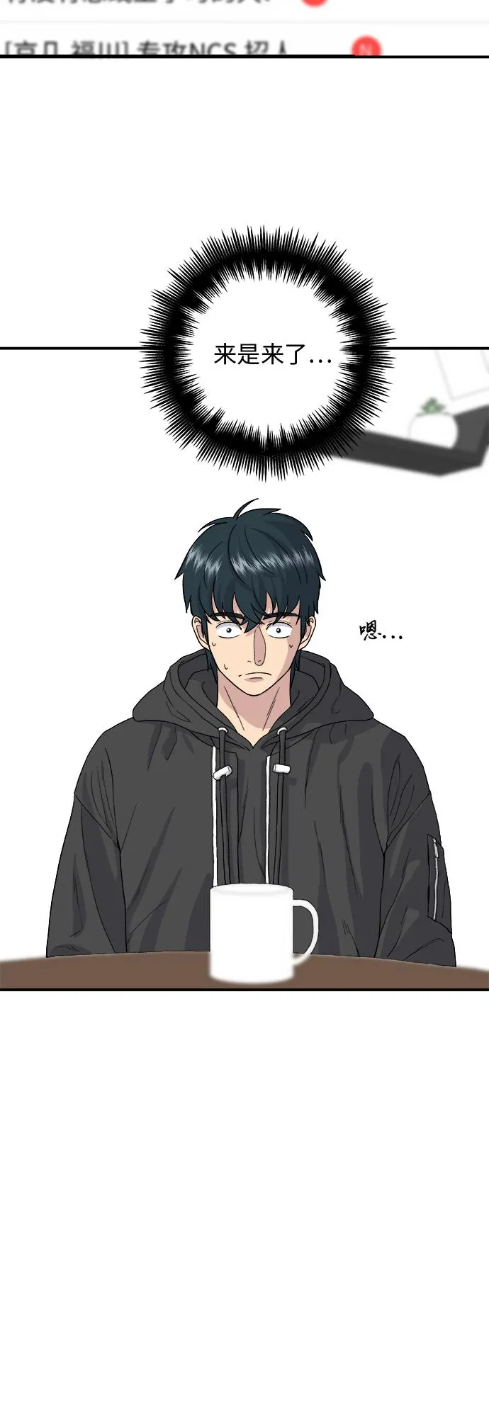 [第31话] 大骨汤 第6页