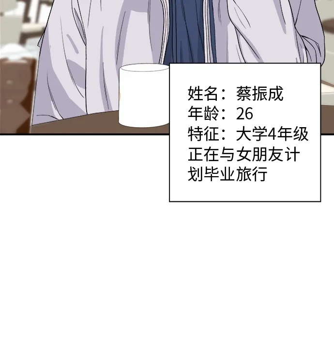 [第31话] 大骨汤 第17页
