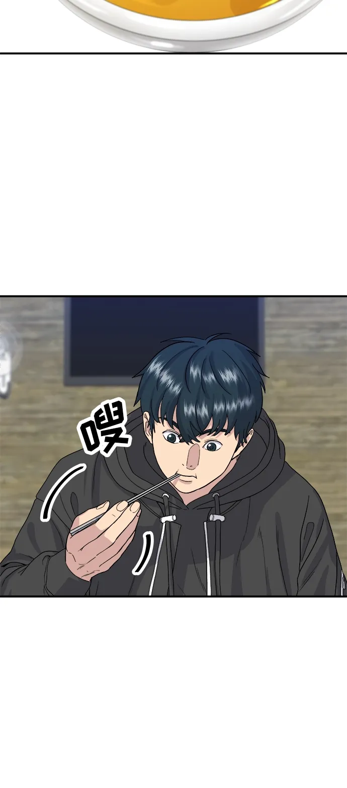 [第31话] 大骨汤 第37页