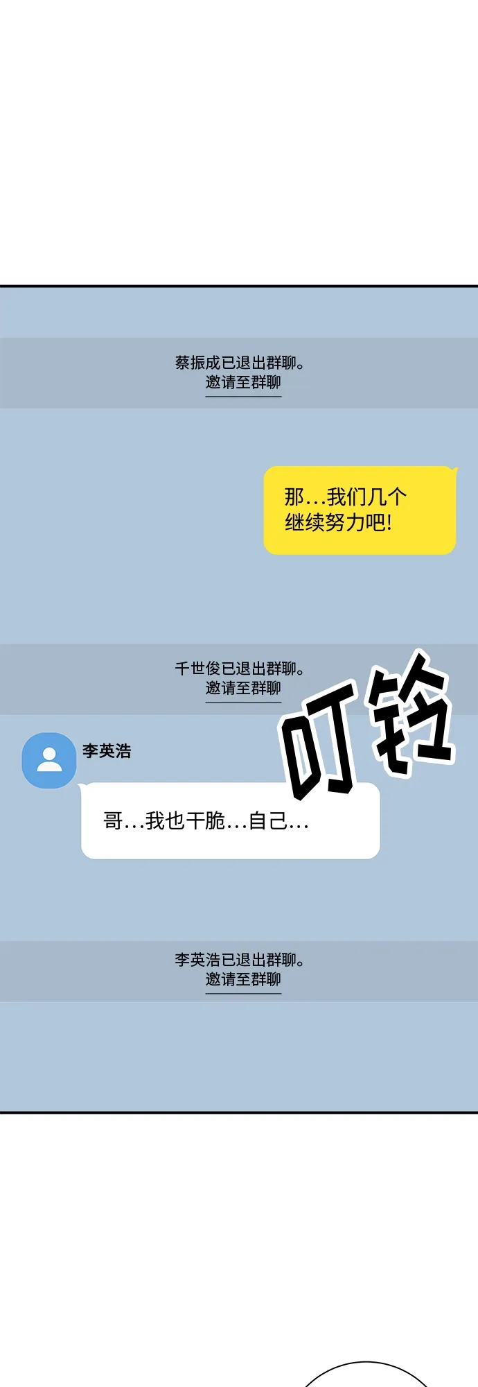 [第31话] 大骨汤 第45页