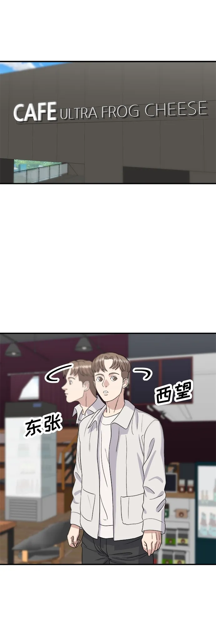 [第31话] 大骨汤 第48页