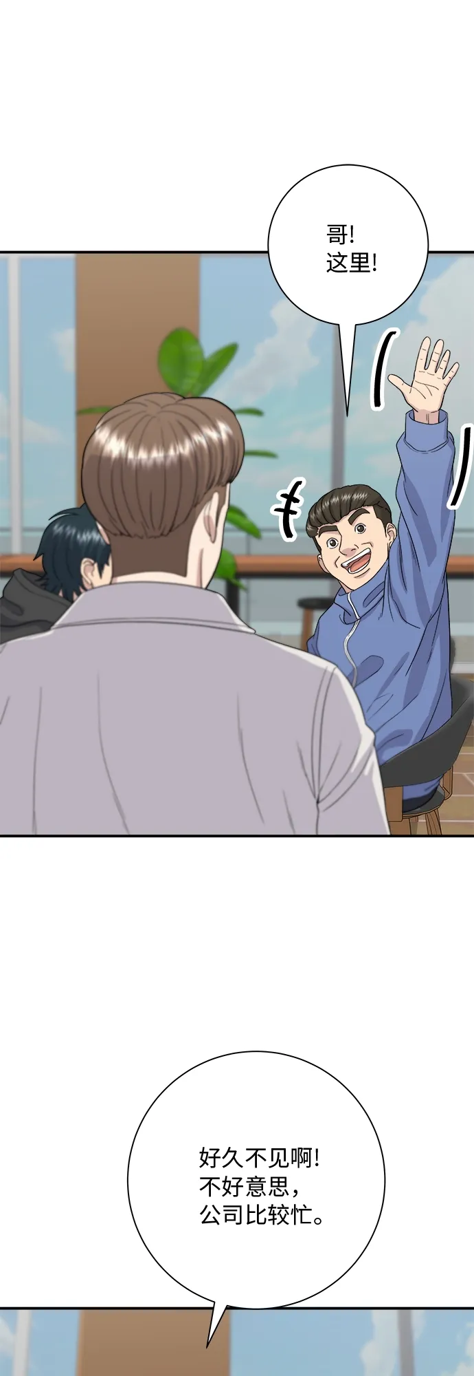 [第31话] 大骨汤 第49页