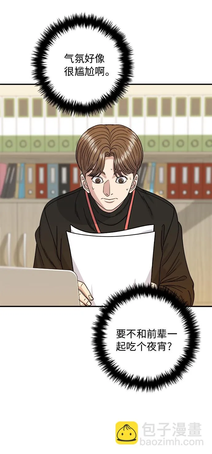 [第68话] 乌冬面 第26页