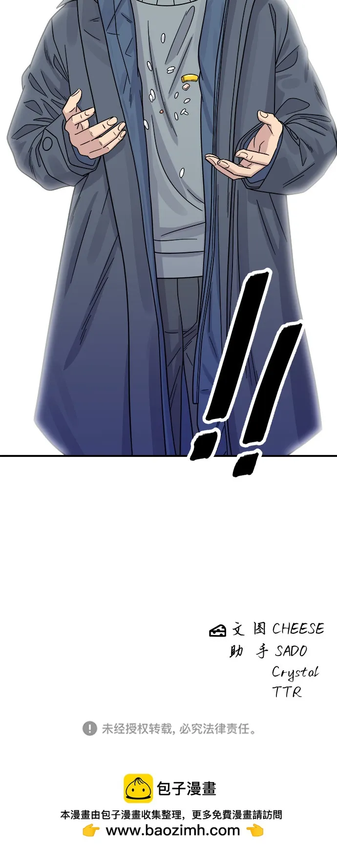 [第68话] 乌冬面 第51页