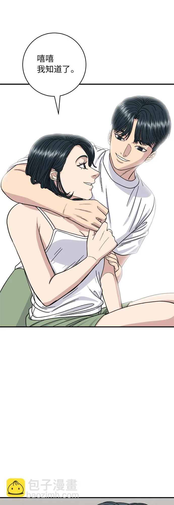 [第67话] 鲂鱼 第18页