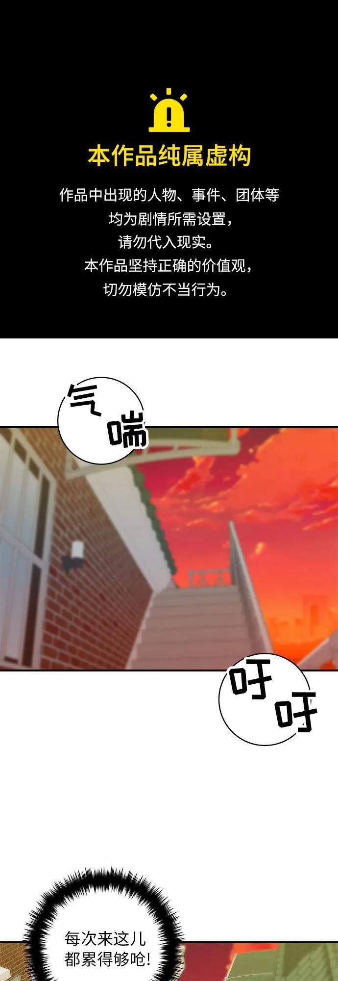 [第73话] 章鱼烧 第1页