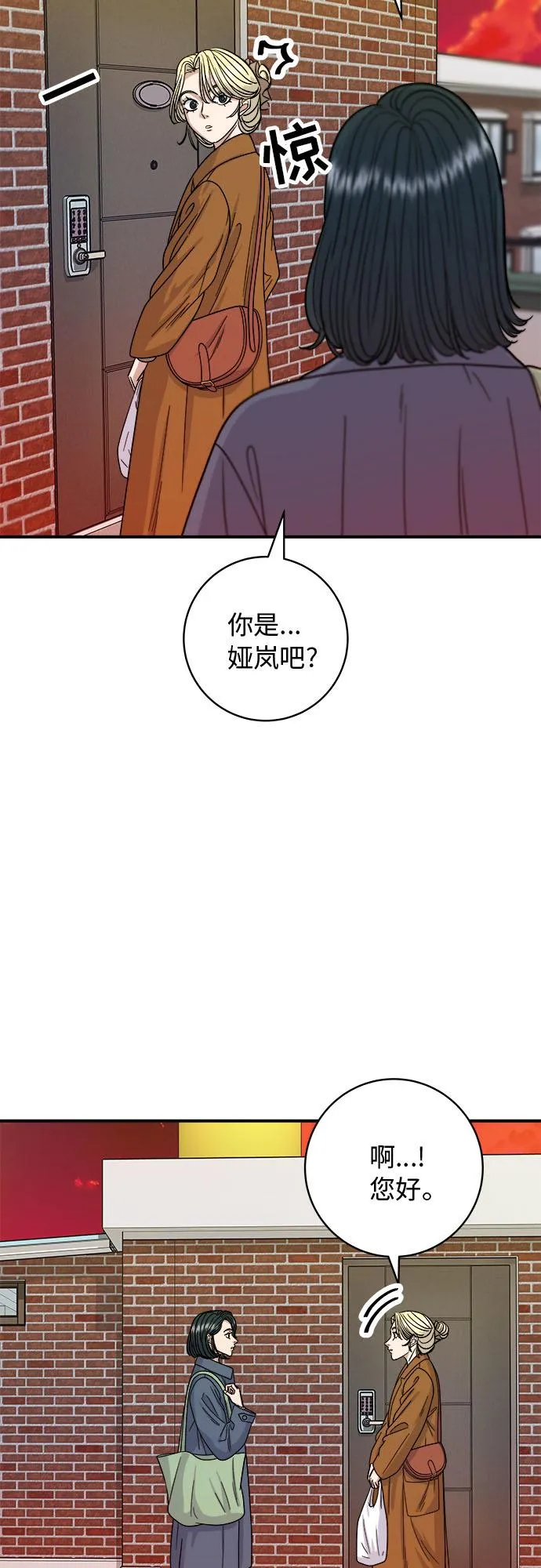 [第73话] 章鱼烧 第6页