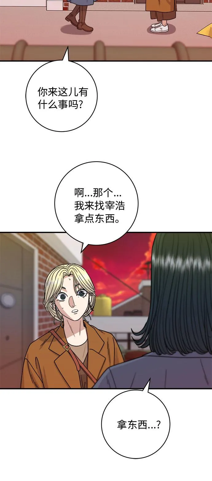 [第73话] 章鱼烧 第7页