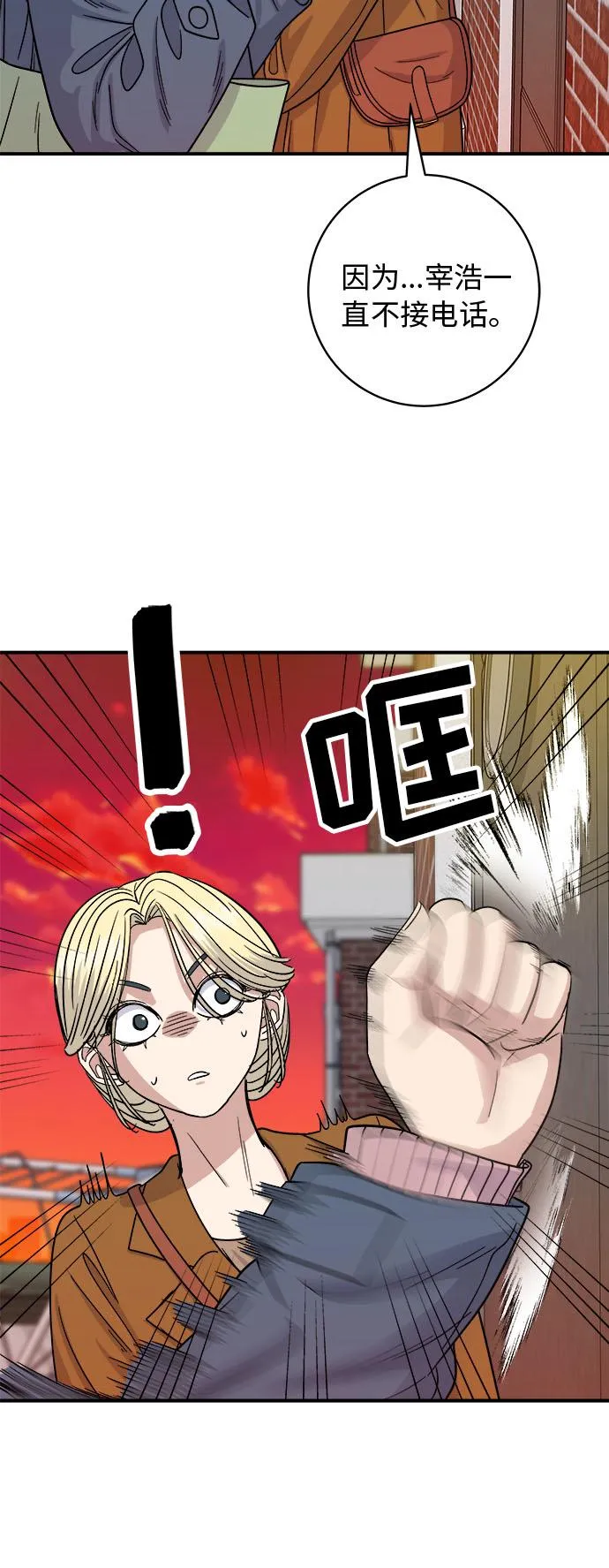[第73话] 章鱼烧 第10页