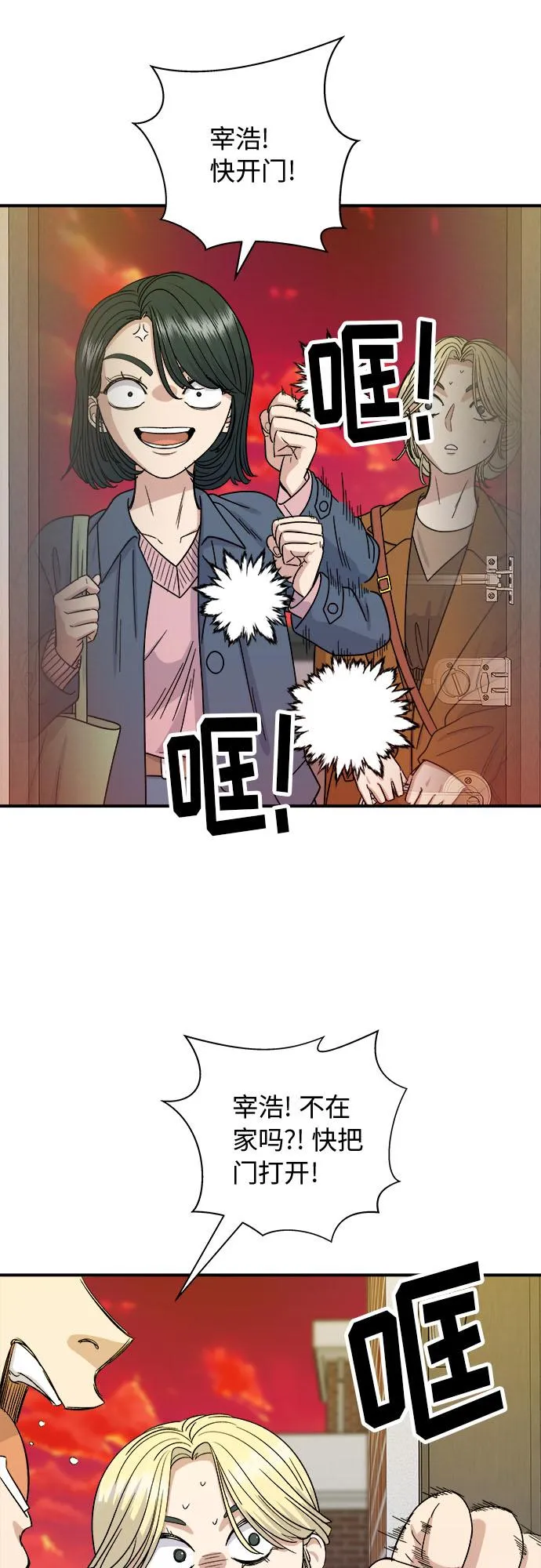 [第73话] 章鱼烧 第11页
