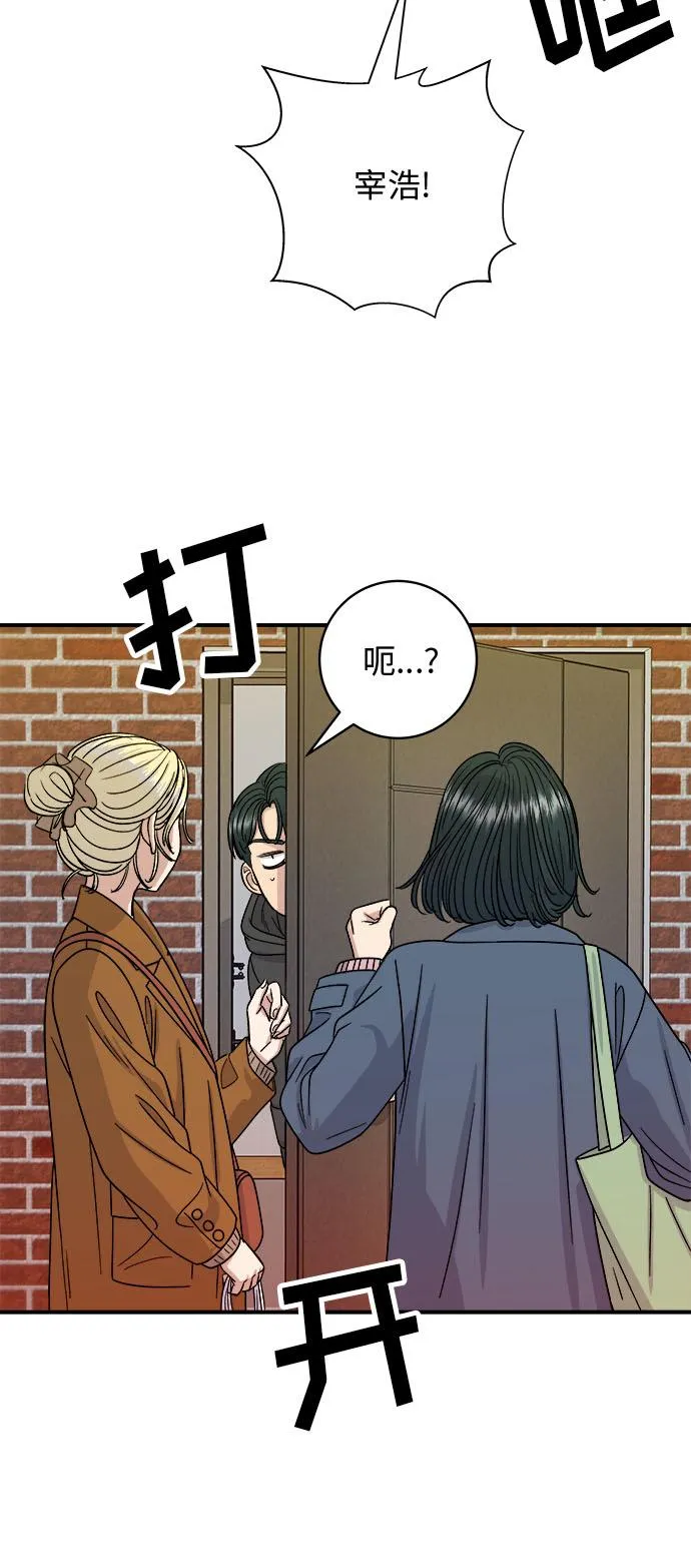 [第73话] 章鱼烧 第13页