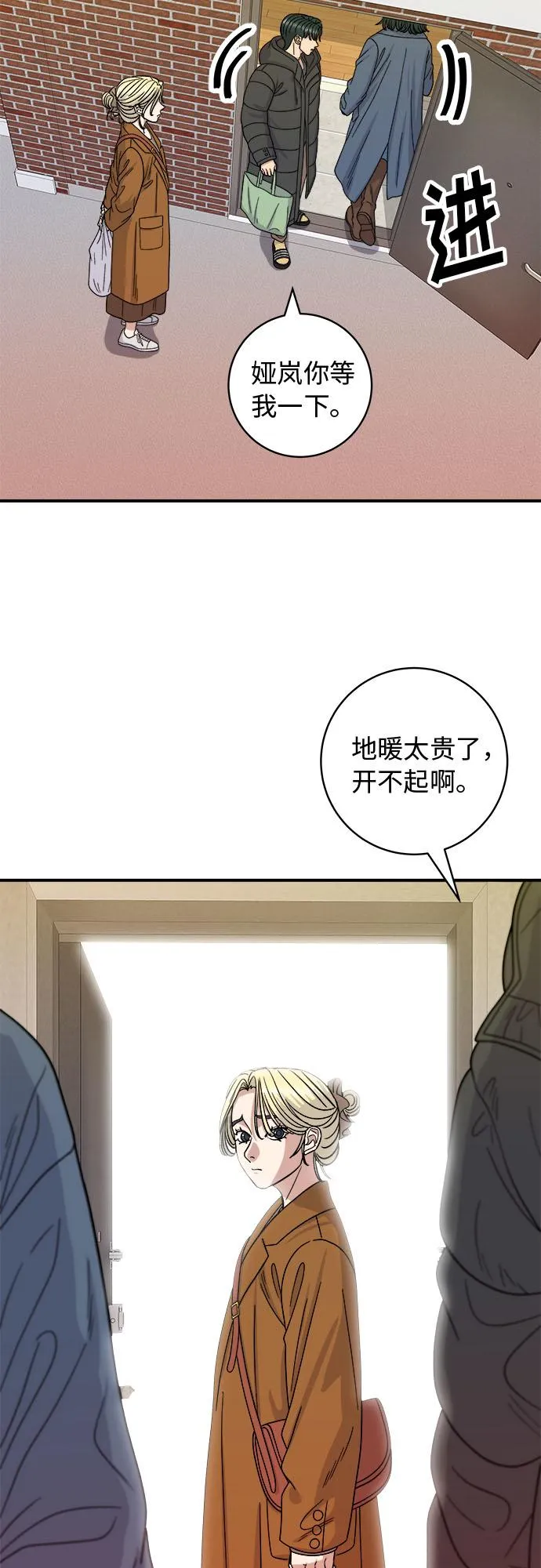 [第73话] 章鱼烧 第19页