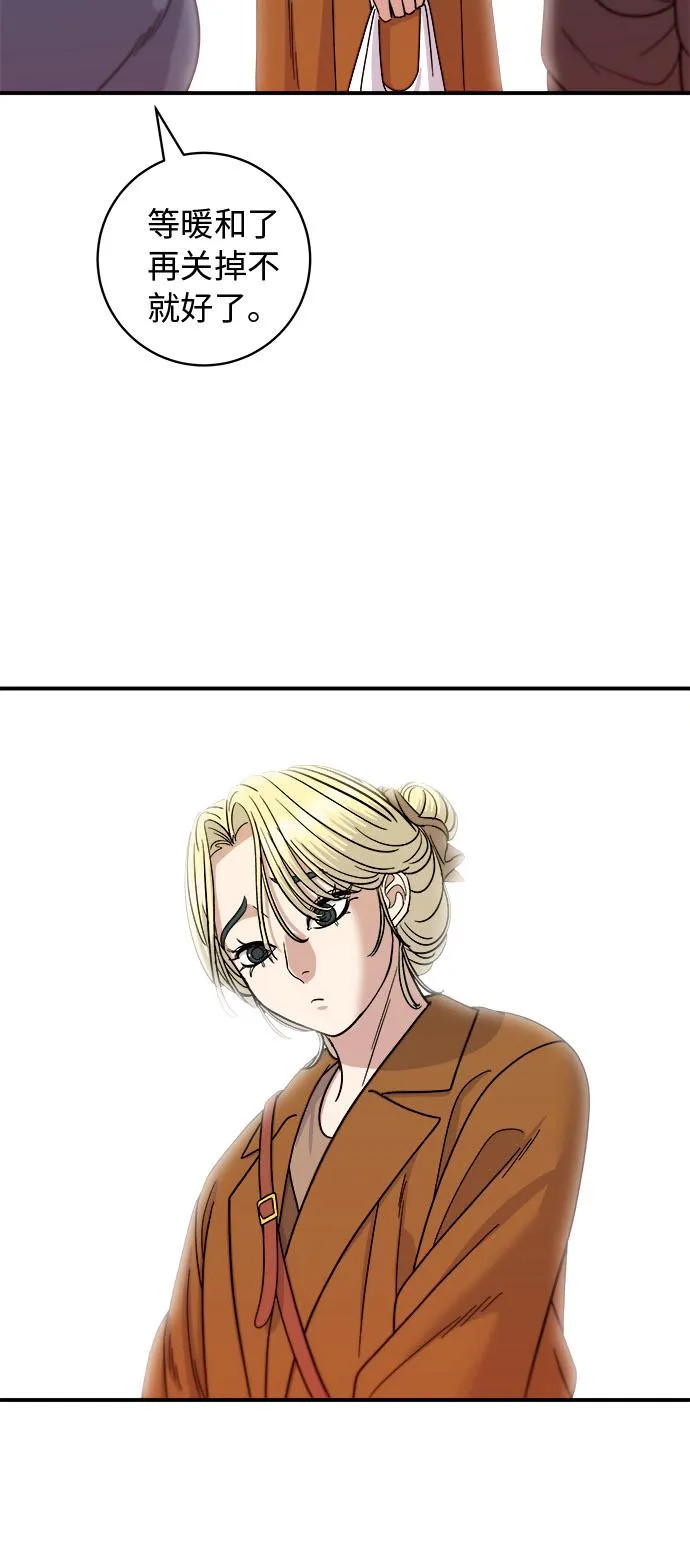 [第73话] 章鱼烧 第20页