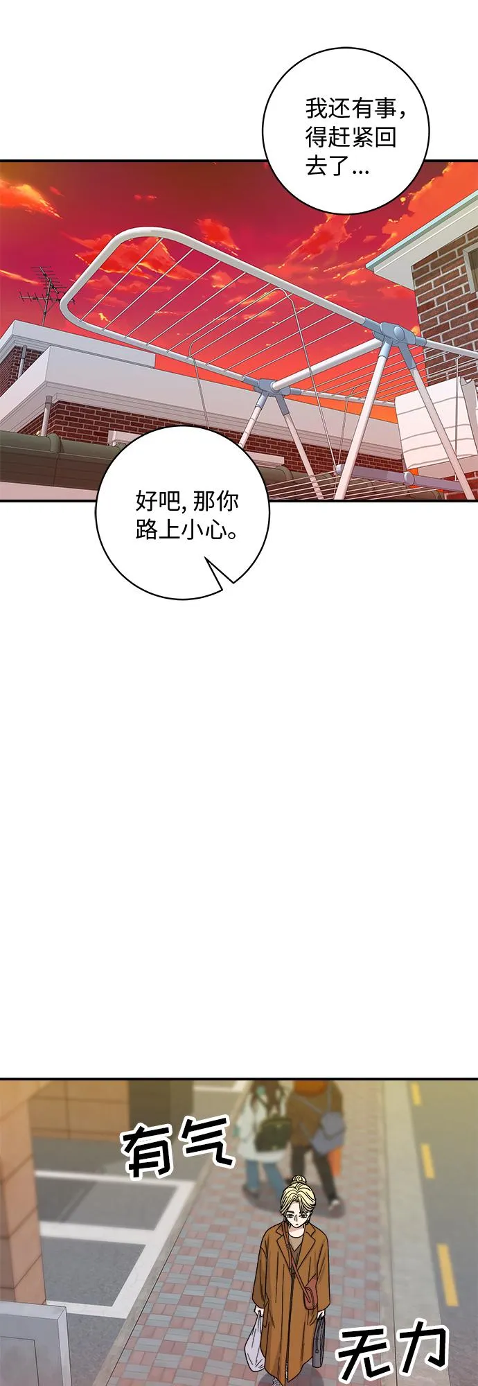 [第73话] 章鱼烧 第24页