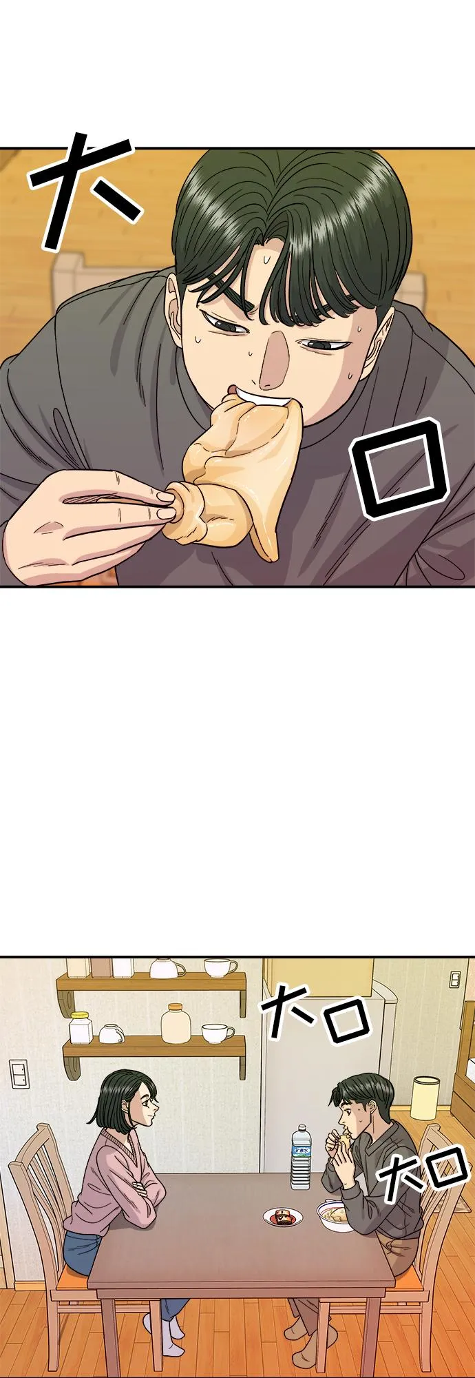 [第73话] 章鱼烧 第27页