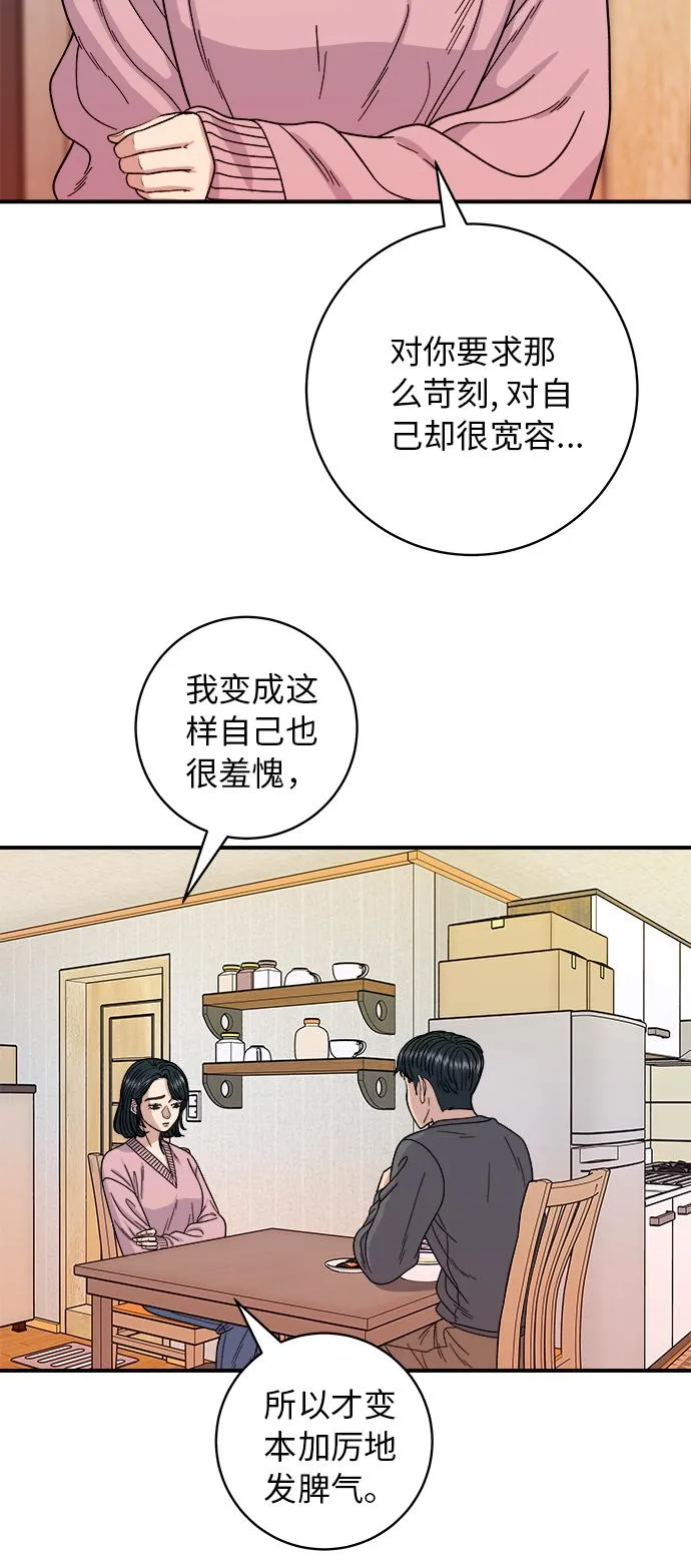 [第73话] 章鱼烧 第32页