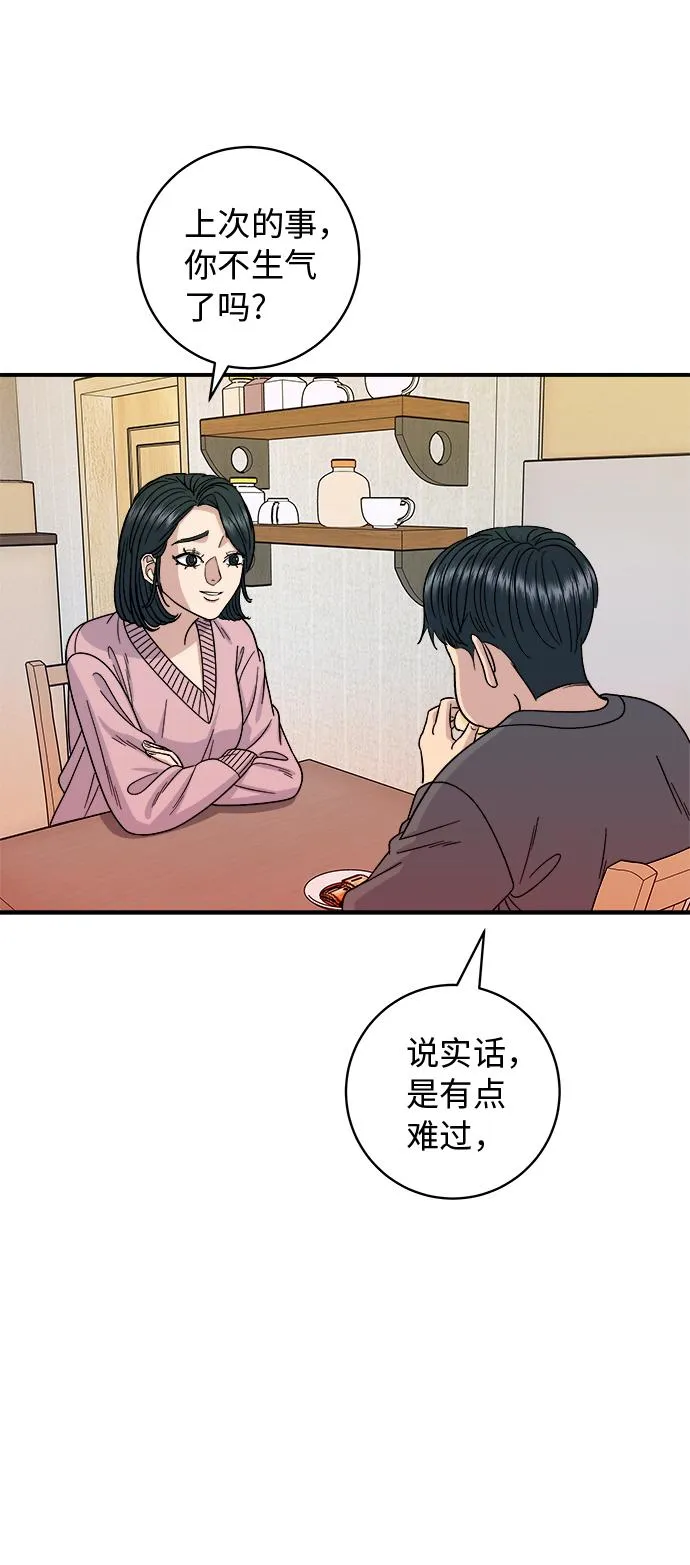 [第73话] 章鱼烧 第35页