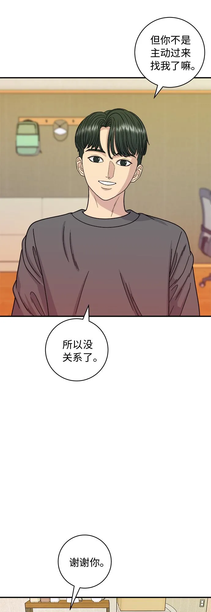 [第73话] 章鱼烧 第36页