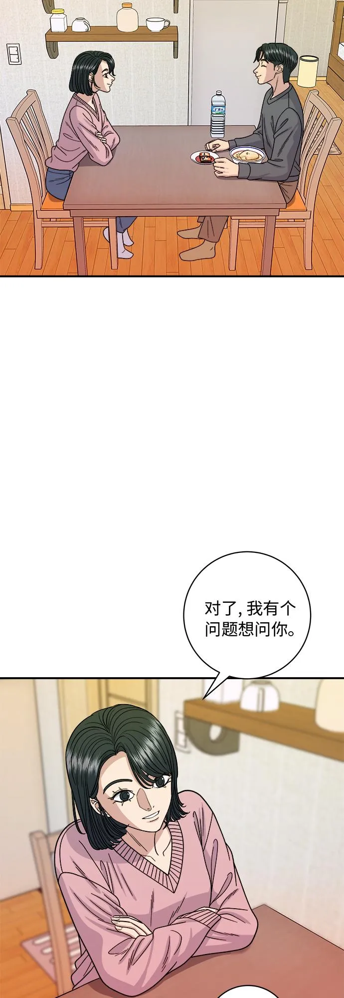 [第73话] 章鱼烧 第37页