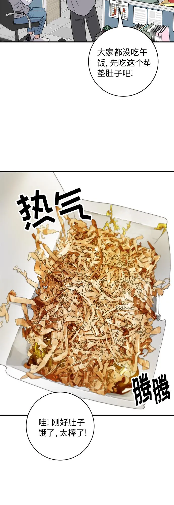 [第73话] 章鱼烧 第43页