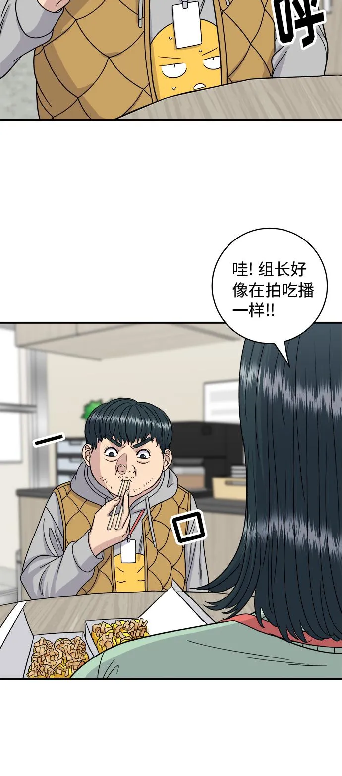 [第73话] 章鱼烧 第48页
