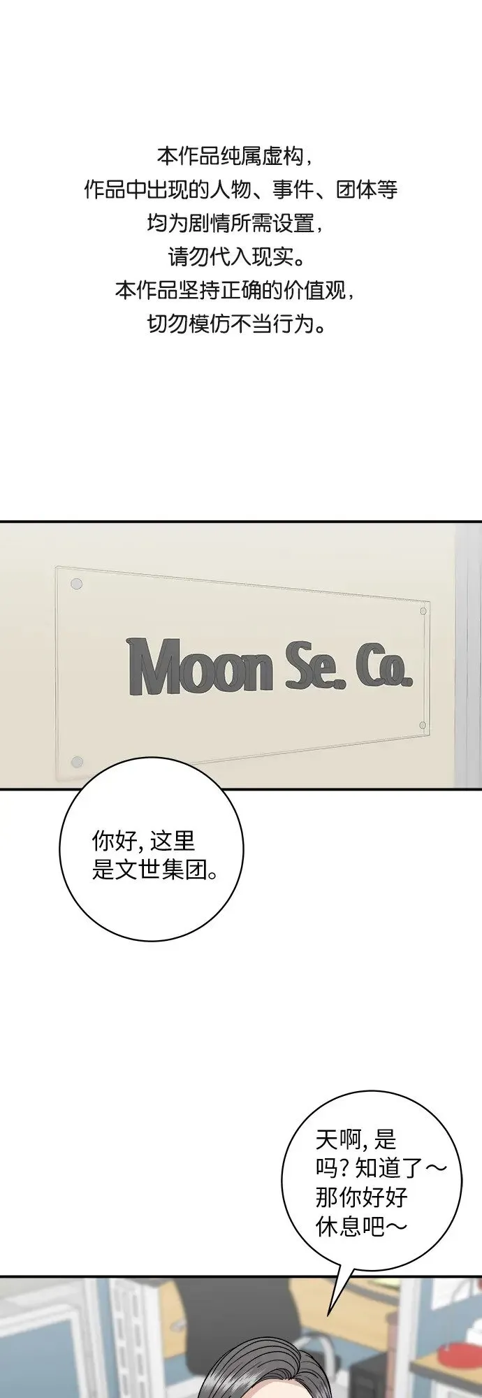 [第71话] 三鲜海鲜辣汤饭 第1页