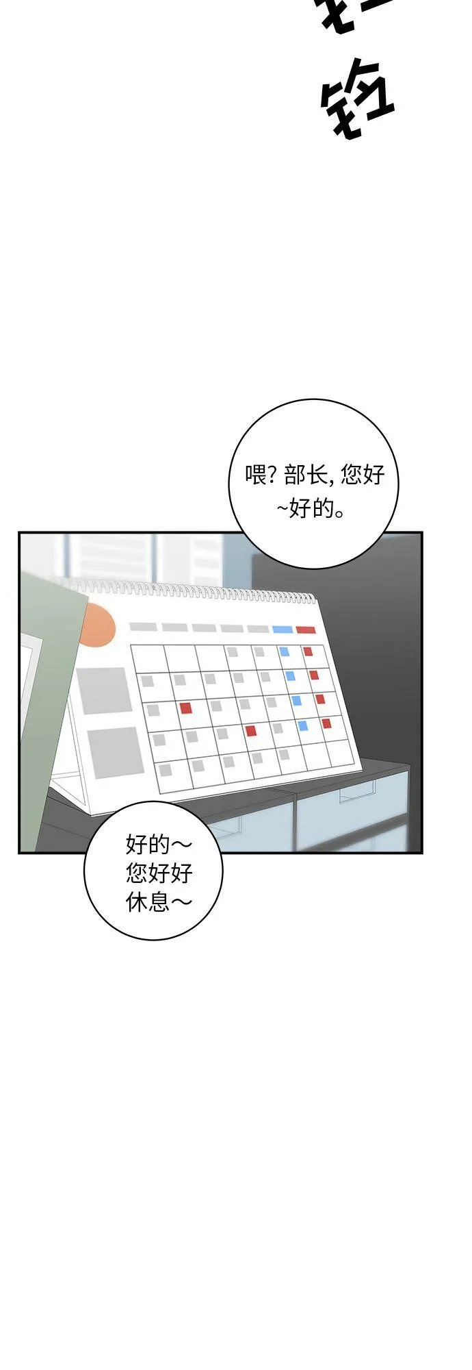 [第71话] 三鲜海鲜辣汤饭 第3页
