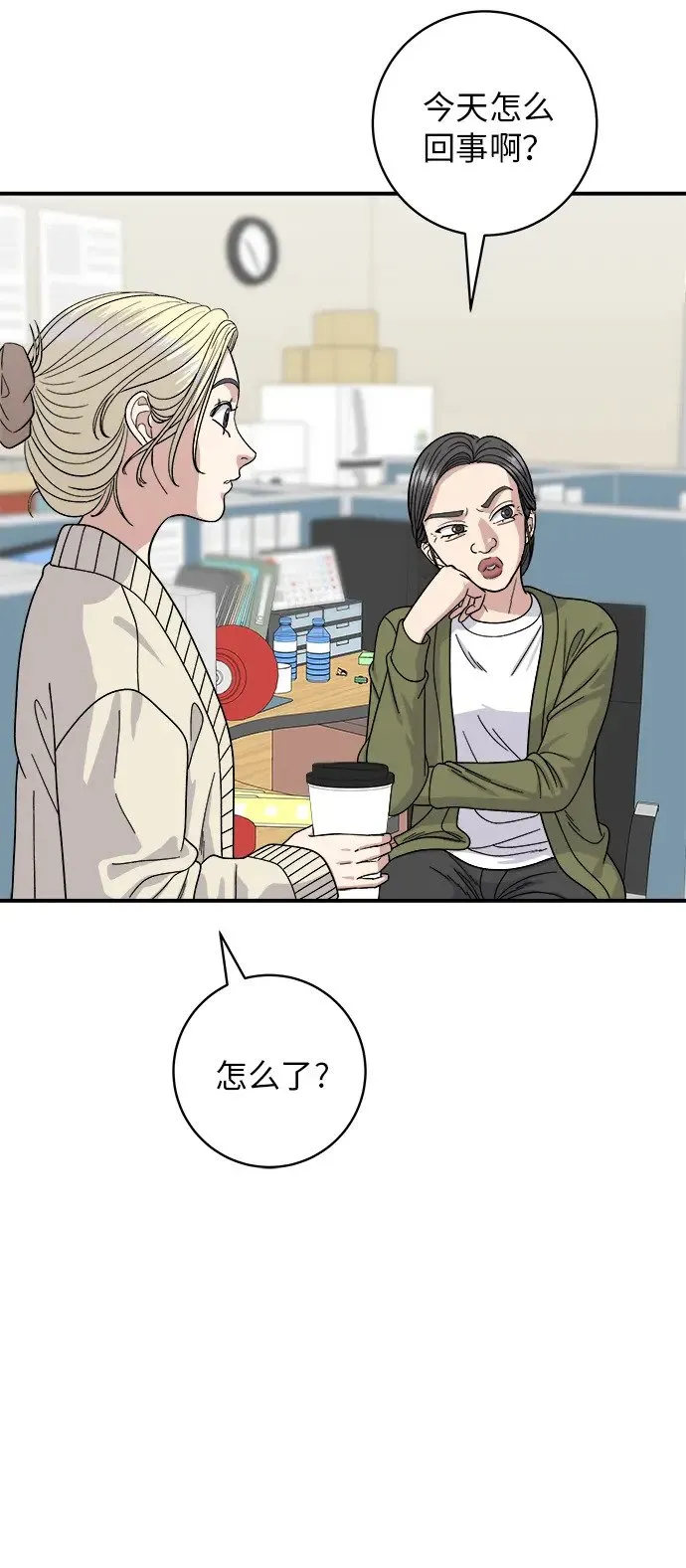 [第71话] 三鲜海鲜辣汤饭 第4页