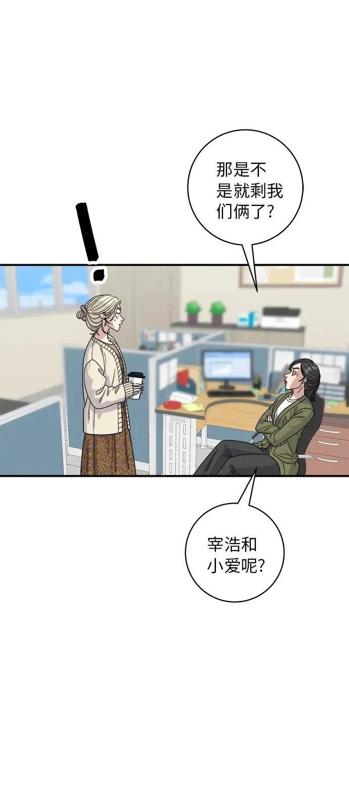 [第71话] 三鲜海鲜辣汤饭 第7页