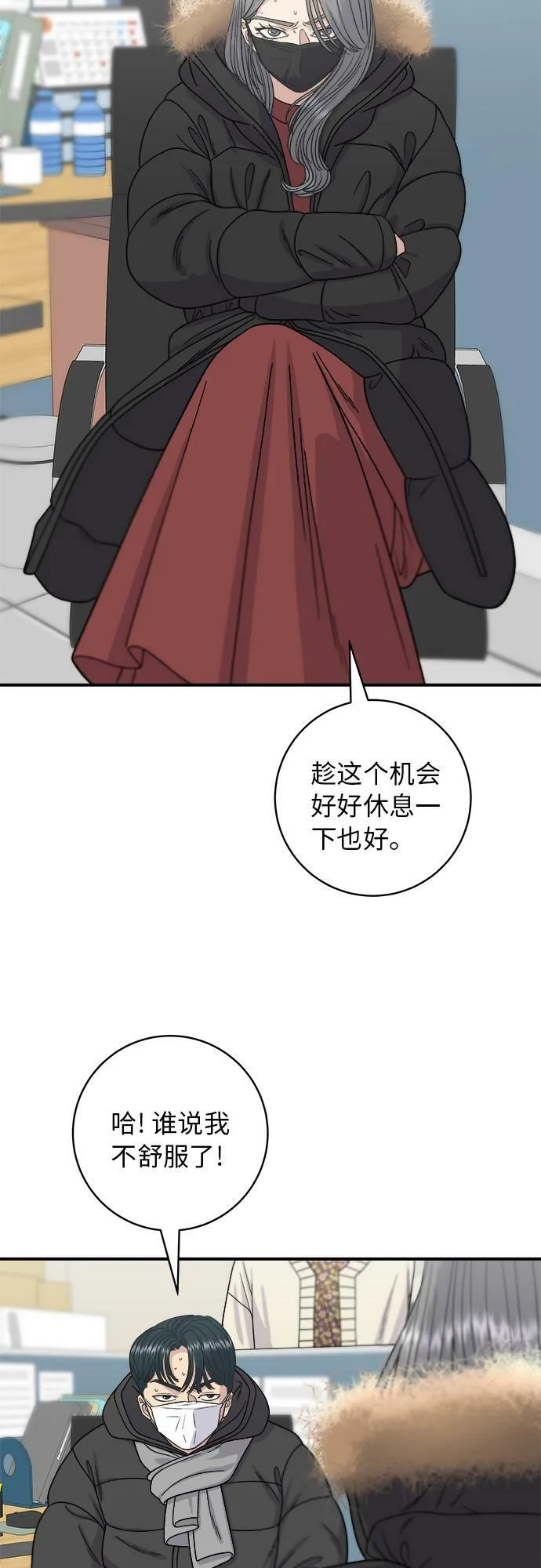 [第71话] 三鲜海鲜辣汤饭 第15页