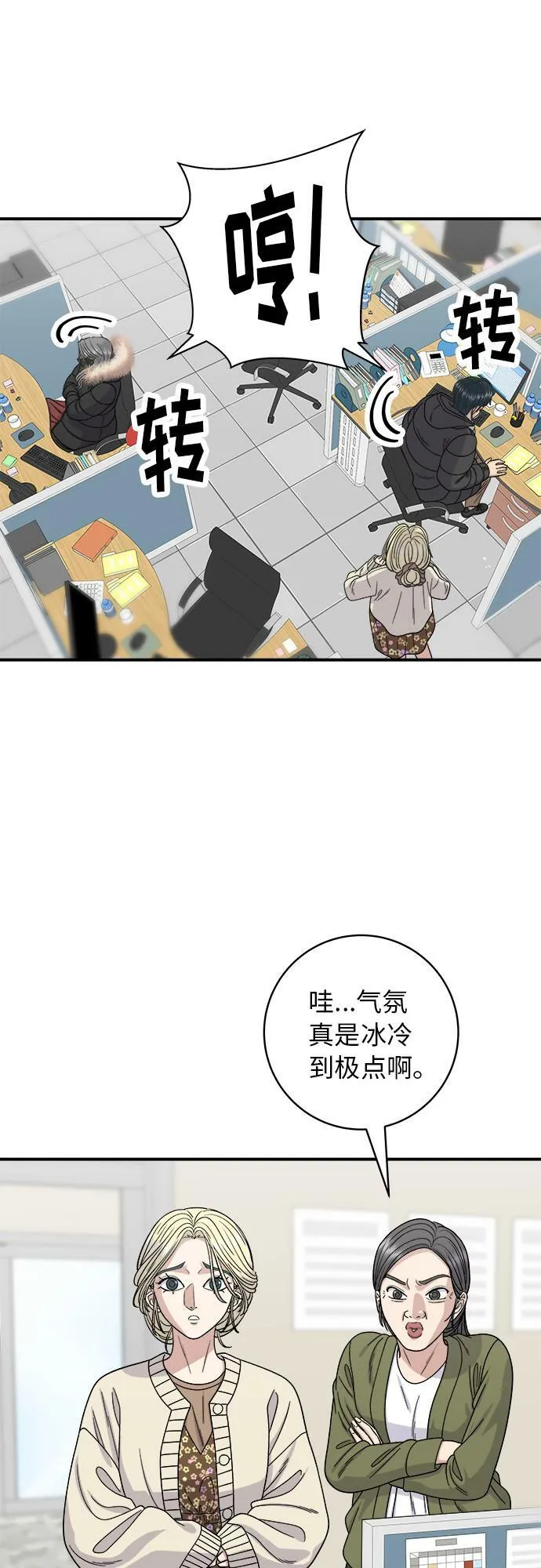 [第71话] 三鲜海鲜辣汤饭 第17页