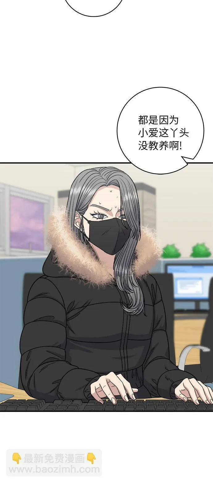 [第71话] 三鲜海鲜辣汤饭 第19页