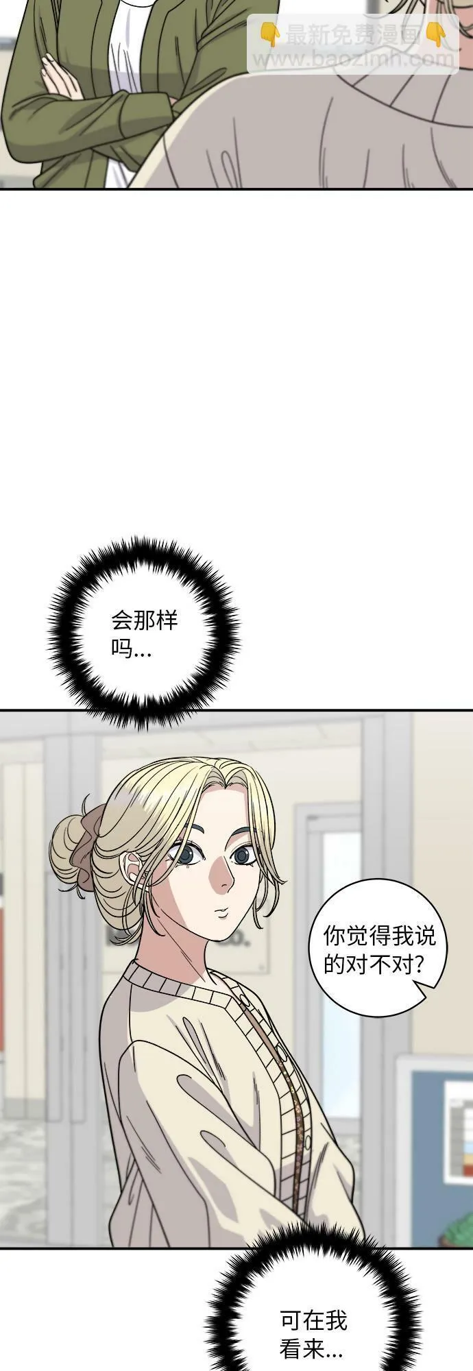 [第71话] 三鲜海鲜辣汤饭 第21页