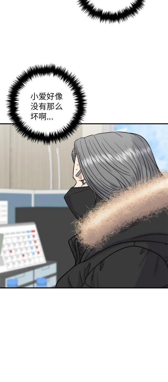 [第71话] 三鲜海鲜辣汤饭 第22页