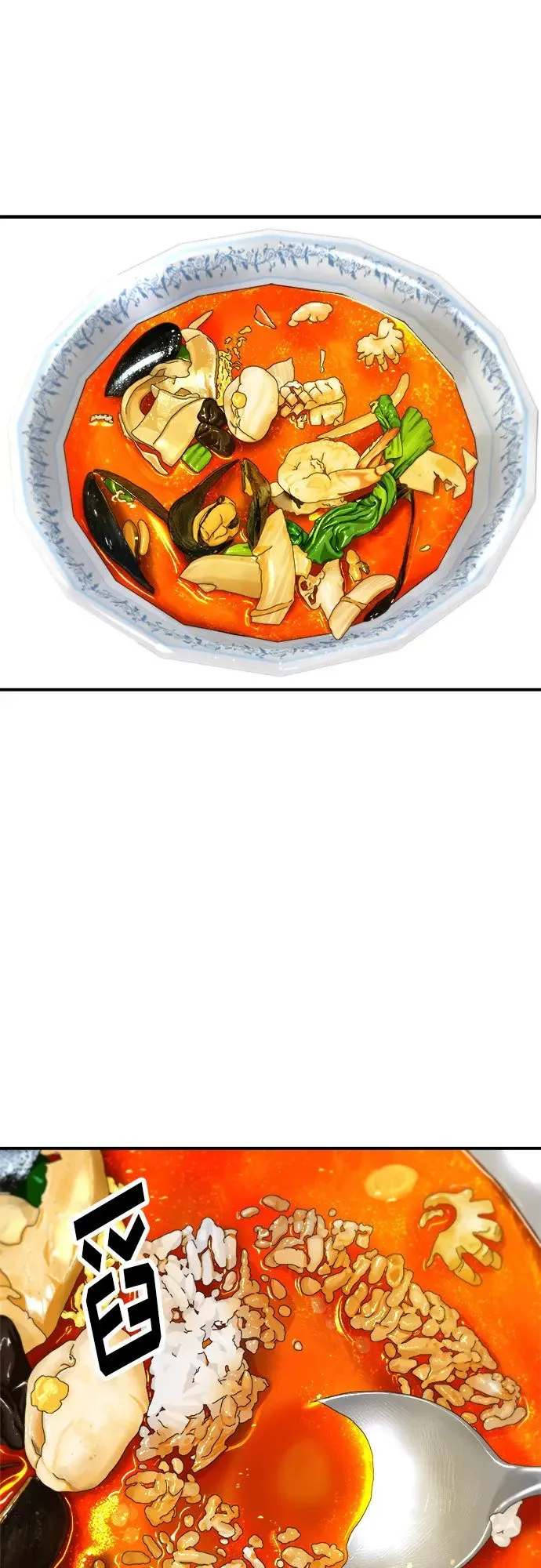 [第71话] 三鲜海鲜辣汤饭 第23页