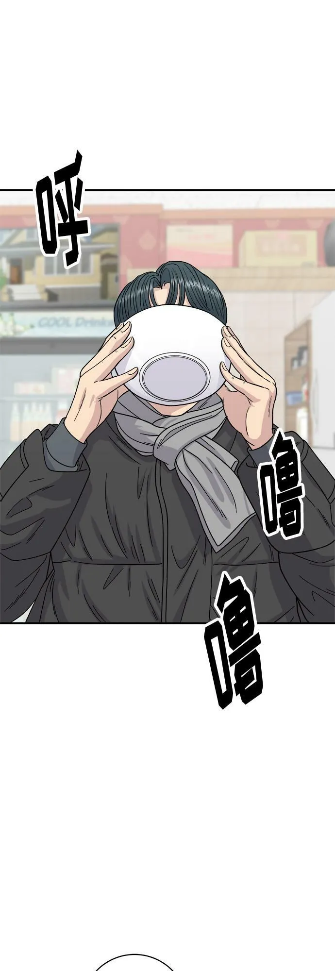 [第71话] 三鲜海鲜辣汤饭 第27页