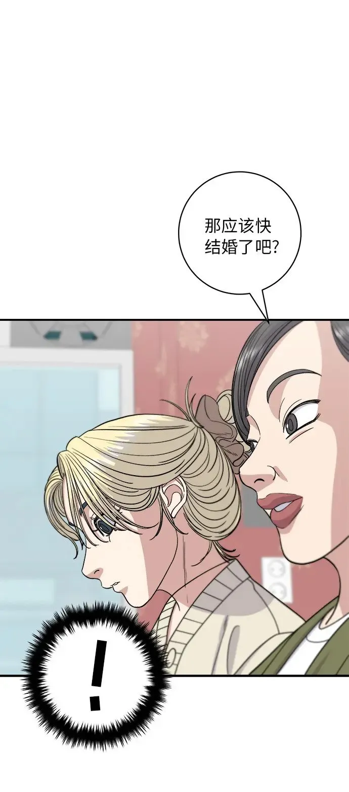 [第71话] 三鲜海鲜辣汤饭 第32页